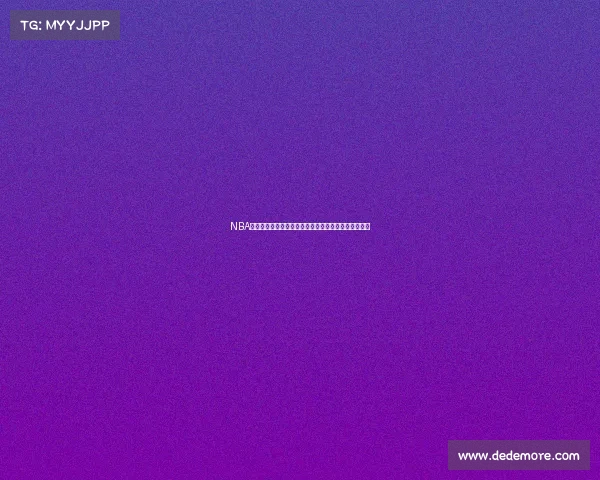 NBA球衣与球鞋文化融合探讨如何提升球员表现与球迷热情